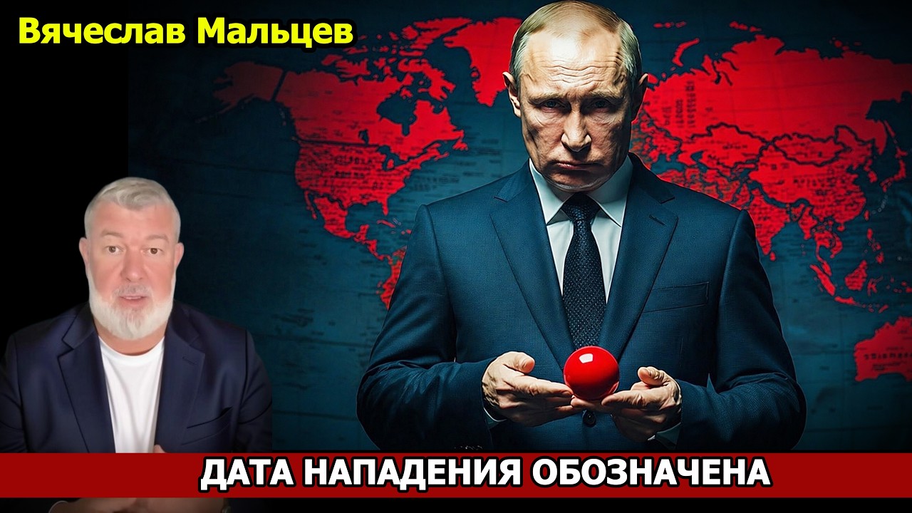 ДАТА НАПАДЕНИЯ ОБОЗНАЧЕНА