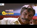 அந்த ஆளு ஒரு High Court மாதிரி எவனாவது Courtஅ போ