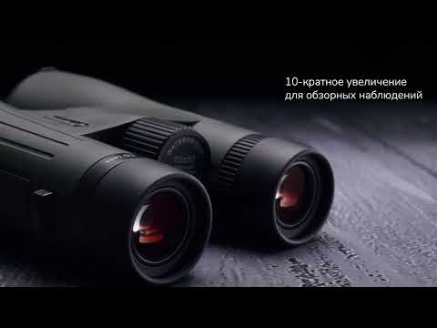 Бинокль Levenhuk New Karma PRO ED 10x50 