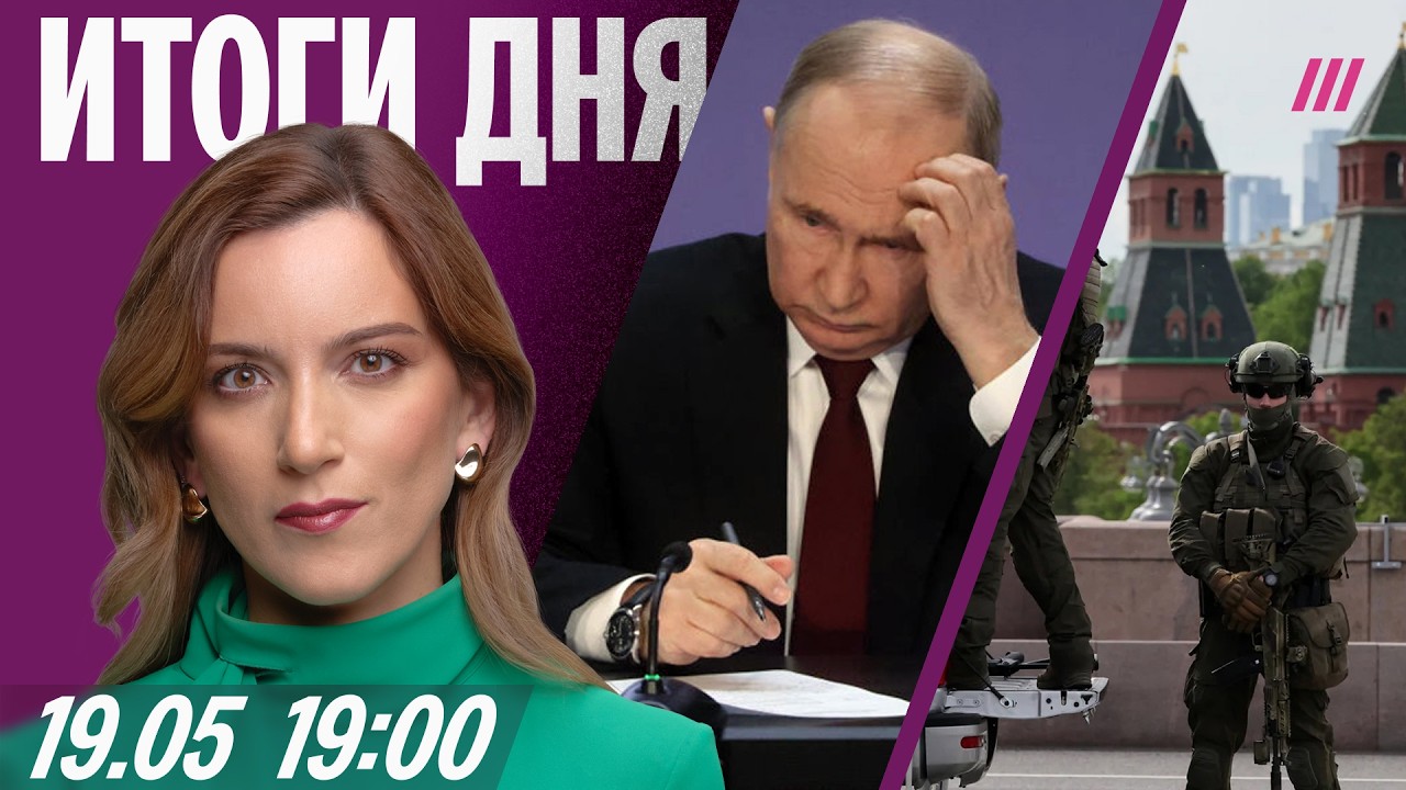 Россияне недовольны Путиным. Кремль угрожает странам Балтии. В Госдуме приз?