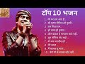 jubin nautiyal top 10 songs 2024 !!Diwali Special - Jubin Nautiyal | Mere Ghar Ram Aaye Hai