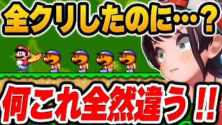 全コース制覇した直後に『裏ワールド』が出現し「え？終わってない…？」と絶句する大空スバルｗ【ホロライブ切り抜き / スーパーマリオワールド 完全制覇の軌跡】