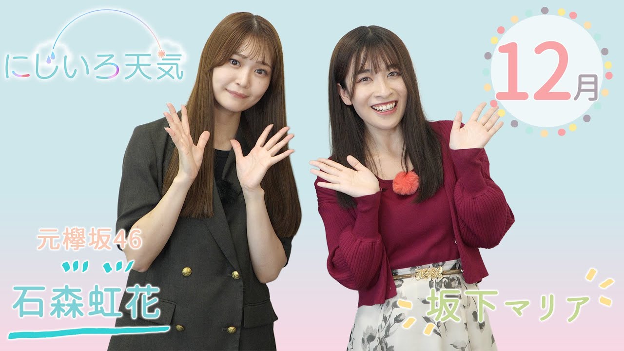にじいろ天気｜2025年12月🌈東北地方の季節予報