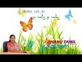 பூ போல பூ போல පූ පෝල පූ පෝල