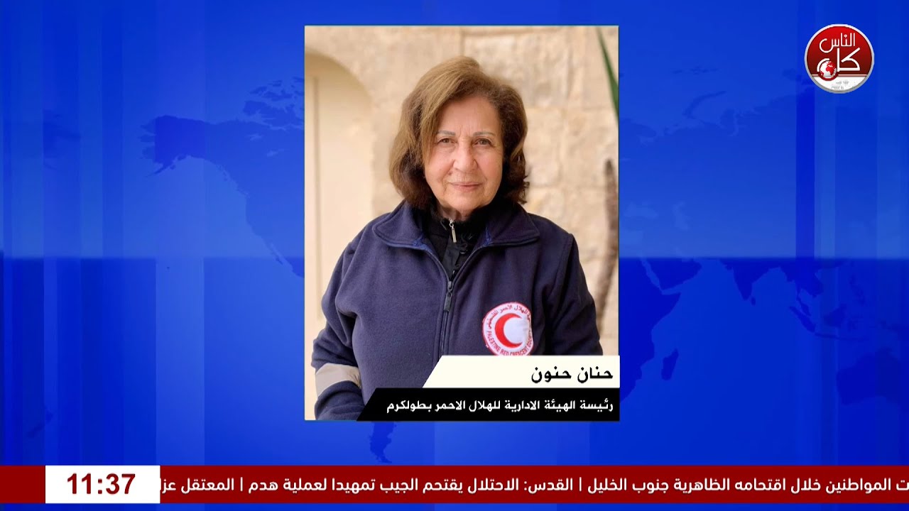 وقفة تضامنية مع مسعفي الهلال الأحمر  لقاء حنان حنون : رئيسة الهيئة الادارية للهلال الاحمر