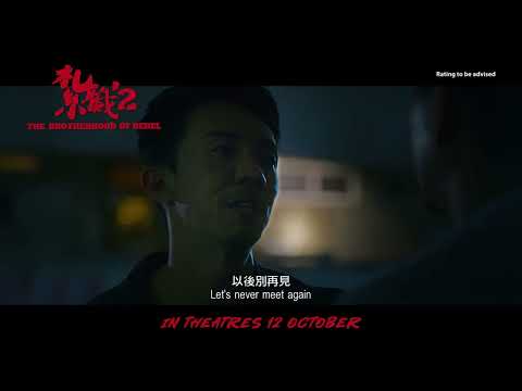 Trailer [Subtitled]