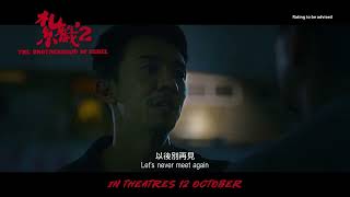 Trailer [Subtitled]