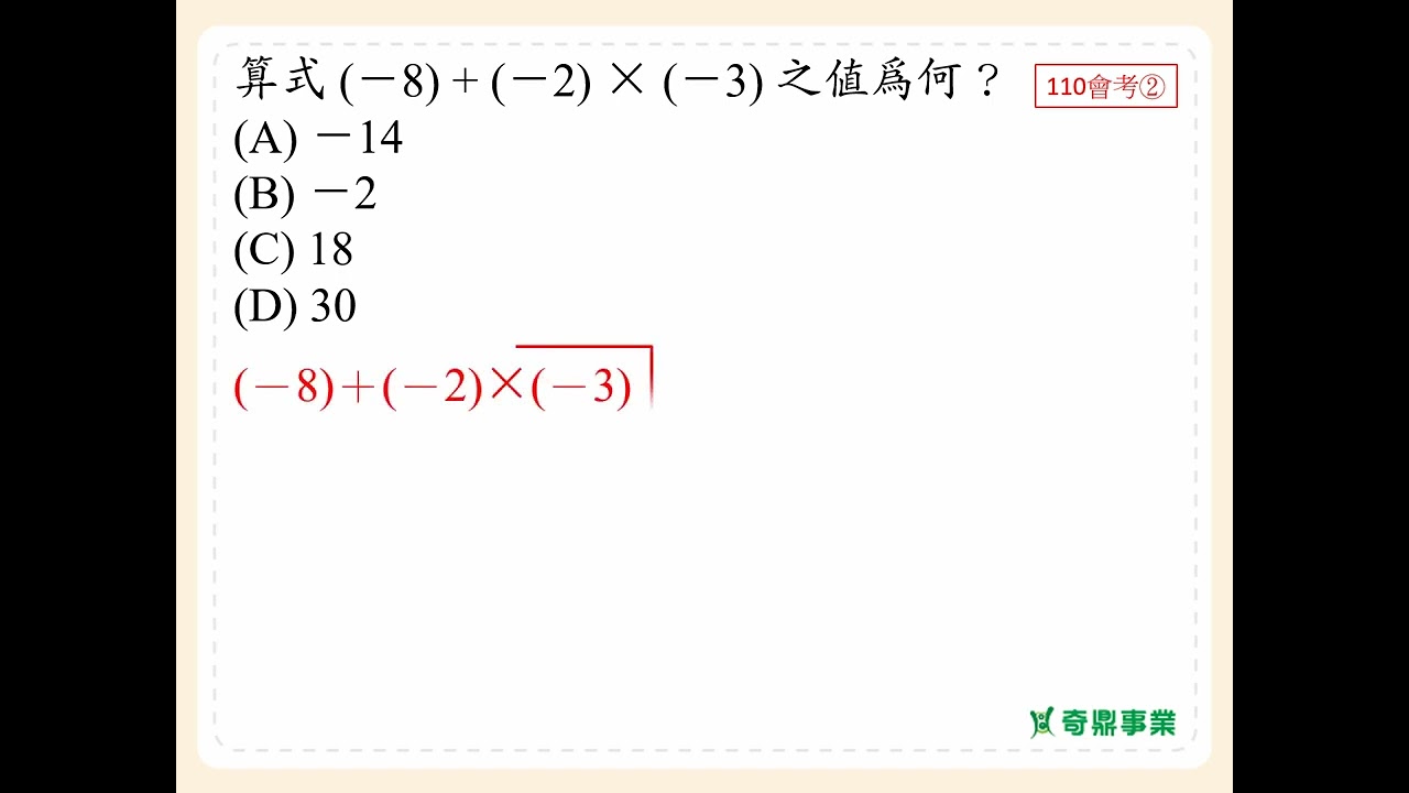P.12 經典2第4題
