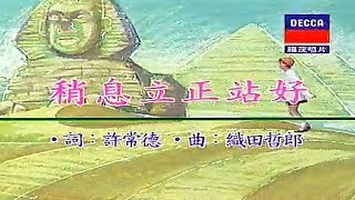 [討論] 櫻桃小丸子有什麼好聽的歌嗎？