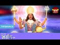 Shani Dev Full Episode 22 শনি দেব Enterr10 Bangla Bhakti