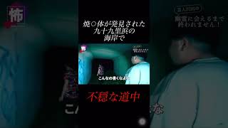 【⬆️本編はコチラ⬆️】不穏すぎる道中