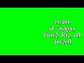 Jay Ramdev Pir Status Ramapir New Song New Green Screen Templet Ramapir Green Screen Jay Ramapir