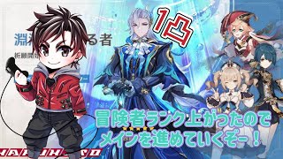 メインストーリー進めていくぞお！