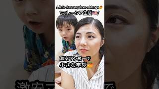 マレーシア生活での何気ない学び — 特売マンゴーから生まれた小さな発見🥭