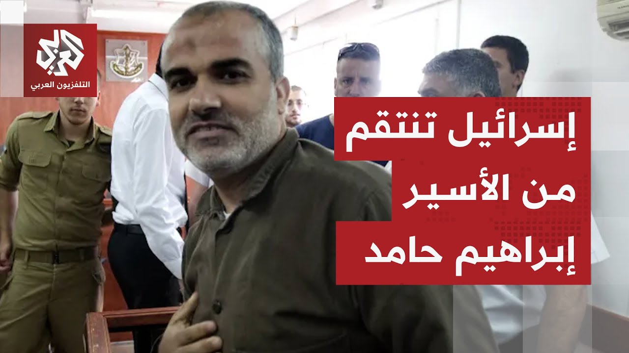 مصادر للتلفزيون العربي تكشف عن اعتداءات عنيفة على الأسير الفلسطيني إبراهيم ?