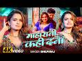 Video एक बार रानी कहदs Shilpi Raj F T Neelam Giri Bhojpuri Song 2026