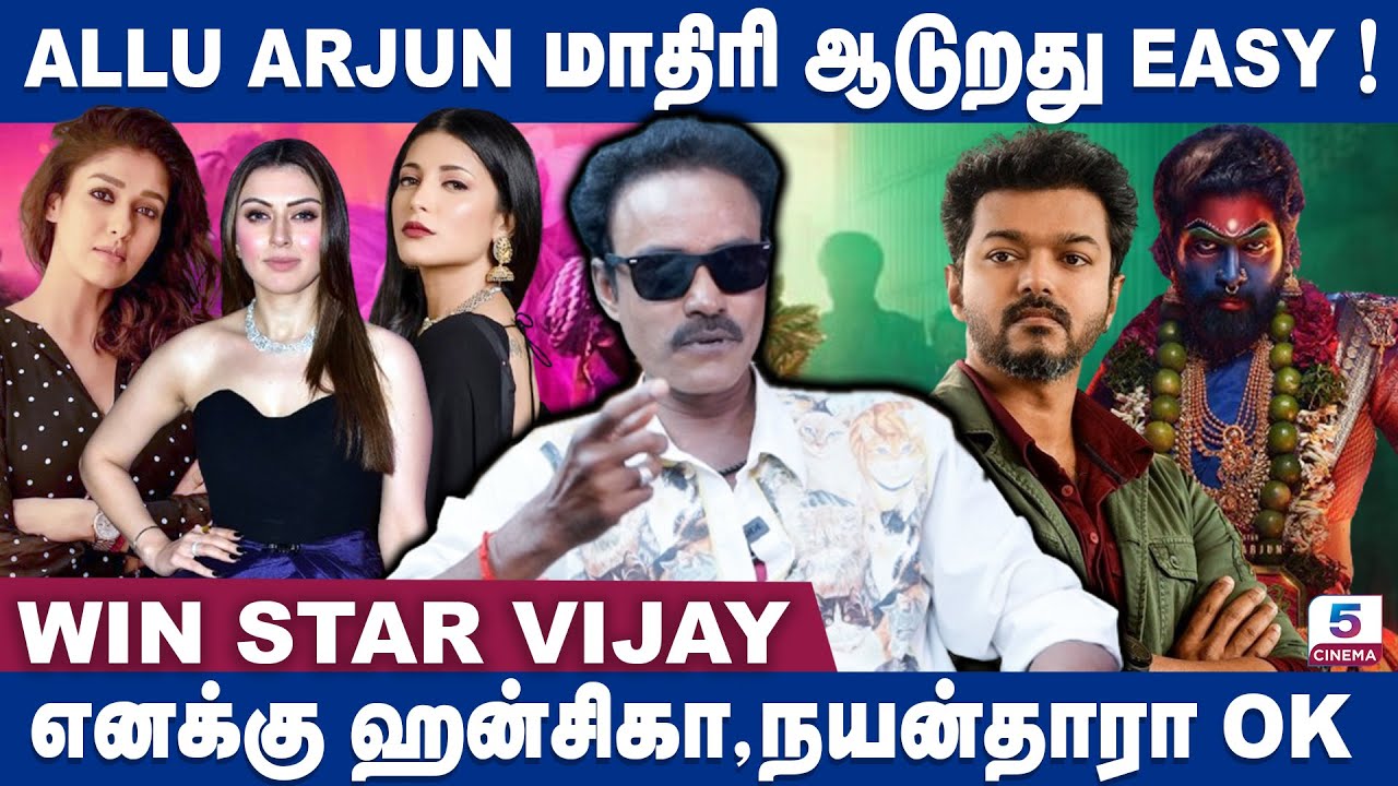 ALLU ARJUN மாதிரி ஆடுறது EASY ! | எனக்கு ஹன்சிகா, நயன்தாரா OK | WIN STAR VIJAY