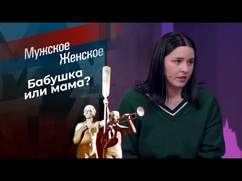 Вахтовая мама. Мужское / Женское. 26.01.2026