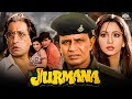 Jurmana जुर्माना Full Movie Mithun Chakraborty Ki Movie Ashwini Bhave Rambha Ronit R