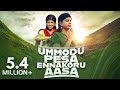 Ummodu Pesa Ennakoru Aasa | Tamil Christian Song