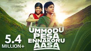 Ummodu Pesa Ennakoru Aasa  Tamil Christian Song