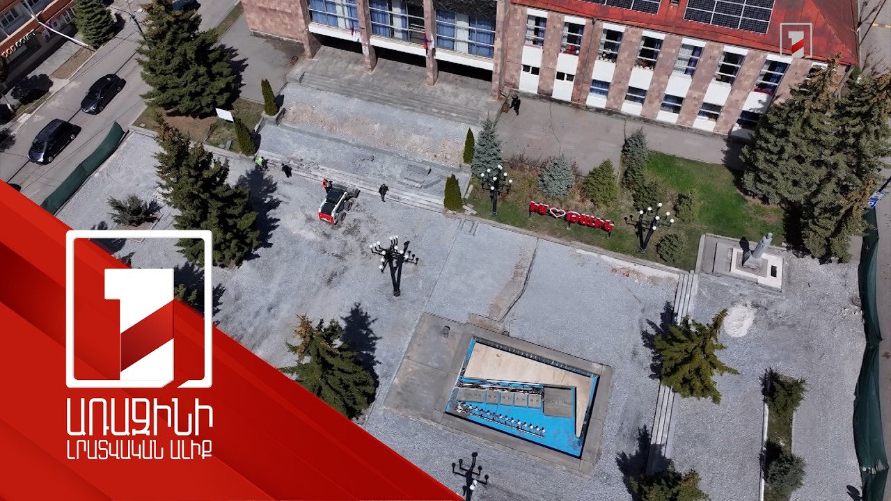 Բարեկարգվում են Թալինի հրապարակն ու զբոսայգին. 25 մլն դրամ հատկացվել է հրապարակին, 12 մլն՝ այգուն
