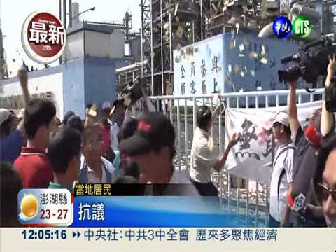 粉塵污染3千戶 居民圍橡膠廠砸蛋