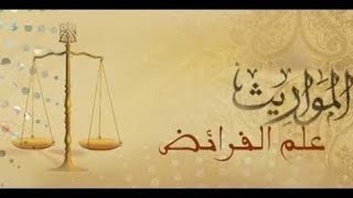 صورة شرح منظومة القلائد البرهانية  ( ٨ )