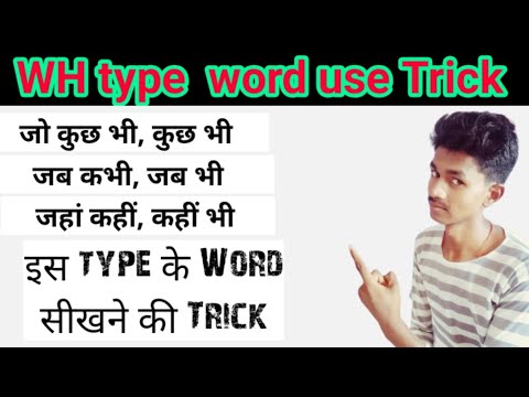 wh type word seekhne ki trick | use of wh type words | Dear Shiv | Shivendra  pratap