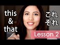 Learn Japanese | Minna No Nihongo Lesson 2 Grammar