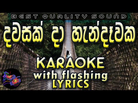 Dawasak Da Hendewaka Karaoke with Lyrics (Without Voice)