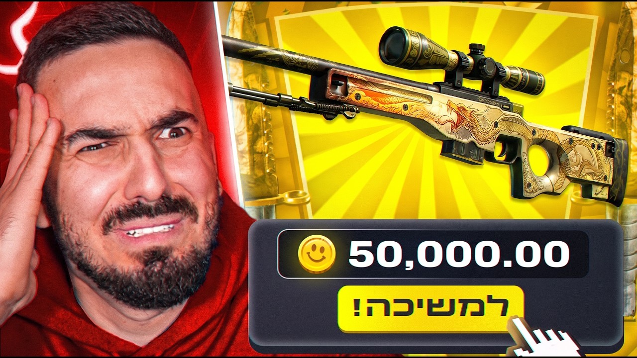 הפעם אני הולך לנצח את האתר! (שחקתי כמו מטורף)