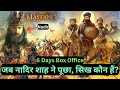 Mastaney Punjabi Movie Real History Story Explained & 6 Days Total WW Collection