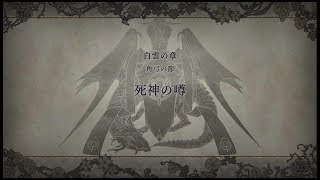 【FIRE EMBLEM】二周目ハードで味方全員生存を目指す#20【風花雪月】