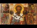 Житие святителя и чудотворца Николая, архиепископа Мирликийского 