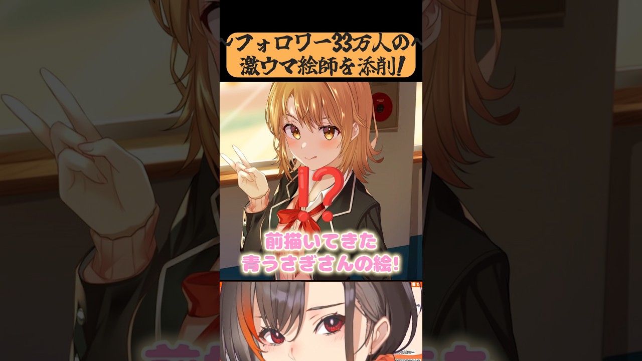フォロワー33万人の激ウマ絵師のイラスト添削！！！【かかげ先生】