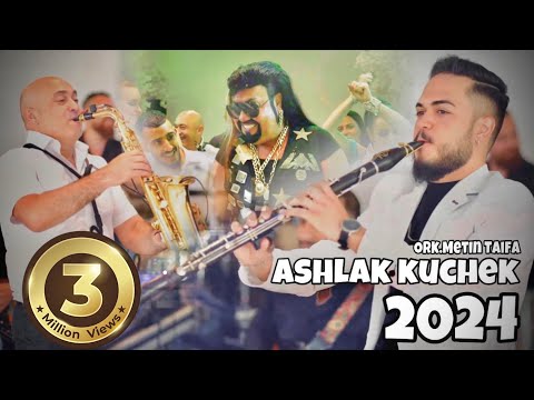 ORK METIN TAIFA - ASHLAK KUCHEK / ОРК МЕТИН ТАЙФА - АШЛАК КЮЧЕК [ Official 4K Video 2024 ]