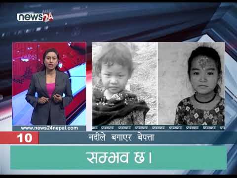 AFTERNOON NEWS FATAFAT - NEWS24 TV