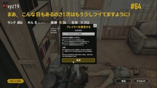 【PUBG】ディスコードできる人なら