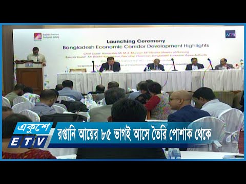 এলাকাভিত্তিক উন্নয়ন নিশ্চিত করা গেলে প্রবৃদ্ধি ও উৎপাদন কয়েকগুণ বাড়তে পারে | ETV News