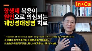 <Entity {'ja': '抗生剤の服用が原因と疑われる潰瘍性大腸炎患者の治療', 'ko': '항생제 복용이 원인으로 의심되는 궤양성대장염 환자 치료', 'en': 'Treatment of a patient with ulcerative colitis suspected to be caused by antibiotic use'}>