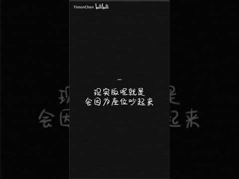【中文自制】180803 奎真的夜話 第一季 EP5 in Japan