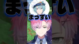 新衣装お披露目の注意点を聞く渚トラウトと飛び火する甲斐田晴 #皇れお #すぷれあ #渚トラウト #伏見ガク #甲斐田晴 #にじさんじ #にじさんじ切り抜き #切り抜き #vtuber