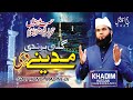 New Heart Touching Naat 2022 Gali Hondi Madine Di Khadim Hussain Naqshbandi HDS Production