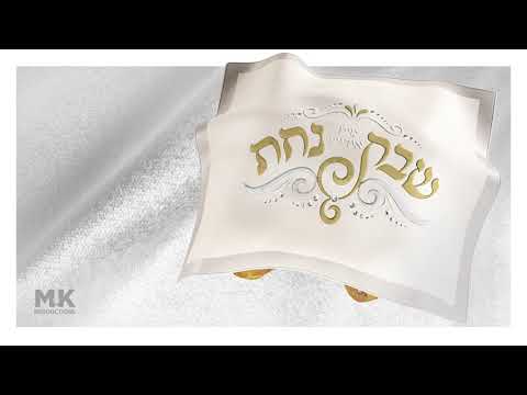 Shabbos Nachas Album Preview - MK Production ft. Yiddish Nachas  | משה קרויס - שבת מיט אידיש נחת