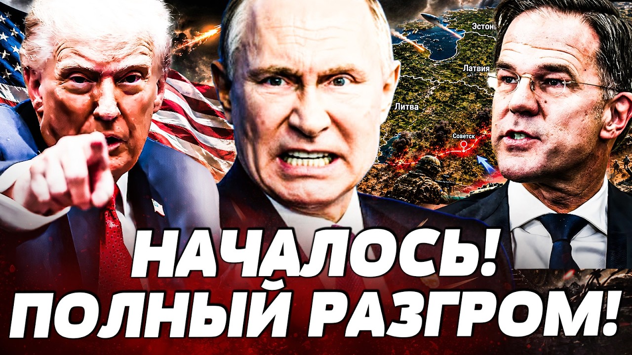 🚨СРОЧНО! РОССИЯ ВЛУПИЛА ПО СТРАНАМ БАЛТИИ! НАТО В ЯРОСТИ! ИСТРЕБИТЕЛИ УЖЕ ПО