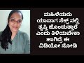 ಹೇಗೆ ಸೆಕ್ಸ್ ನಲ್ಲಿ ಮಹಿಳೆಯರನ್ನು ತೃಪ್ತಿ