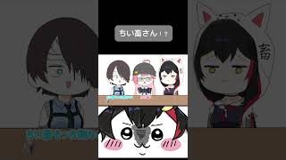 ちい畜の本音 #hololive切り抜き #大空スバル #さくらみこ#大神ミオ #azuki