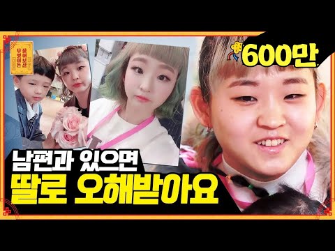 초딩이 자꾸 친구하재요.. 아이 둘 있는 동안 끝판왕 엄마의 고민???? [무엇이든 물어보살] | KBS Joy 210308 방송