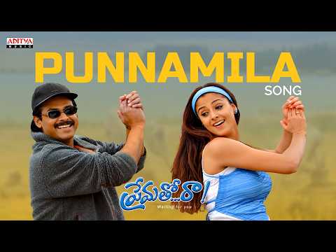 Prematho Raa (Song)